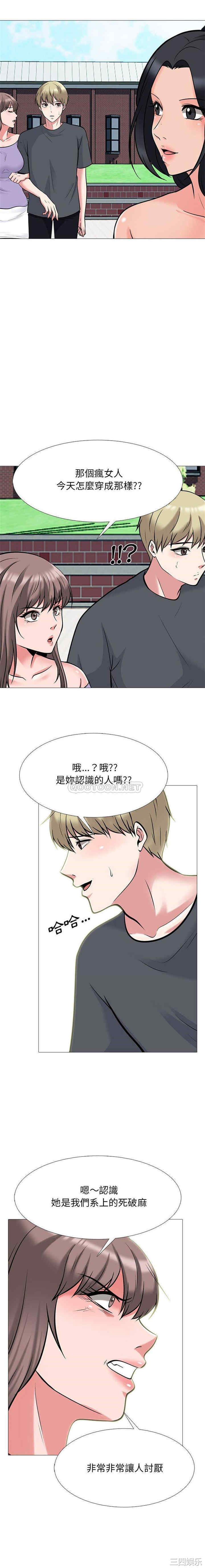 心机女教授