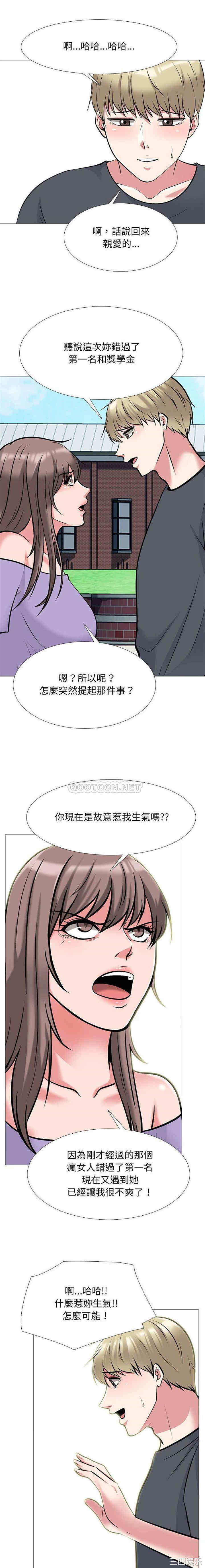 心机女教授