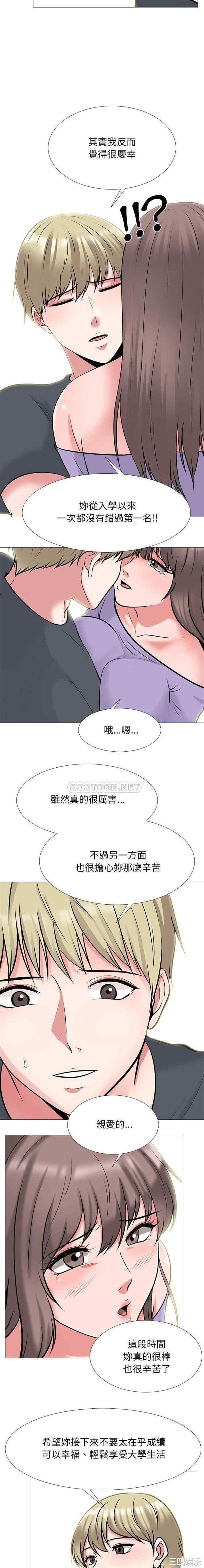 心机女教授