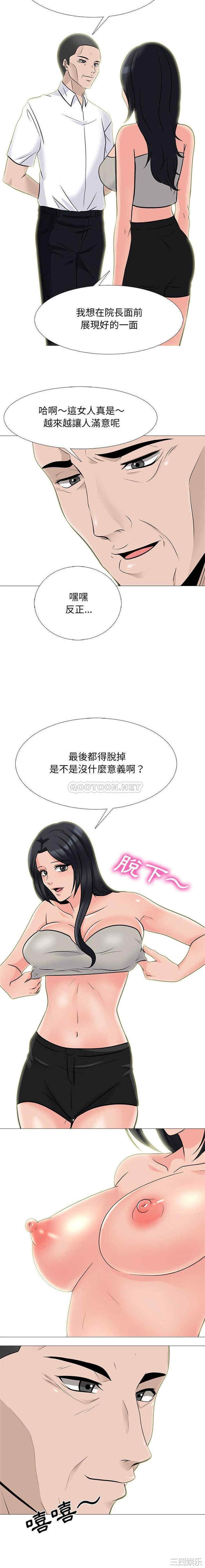 心机女教授