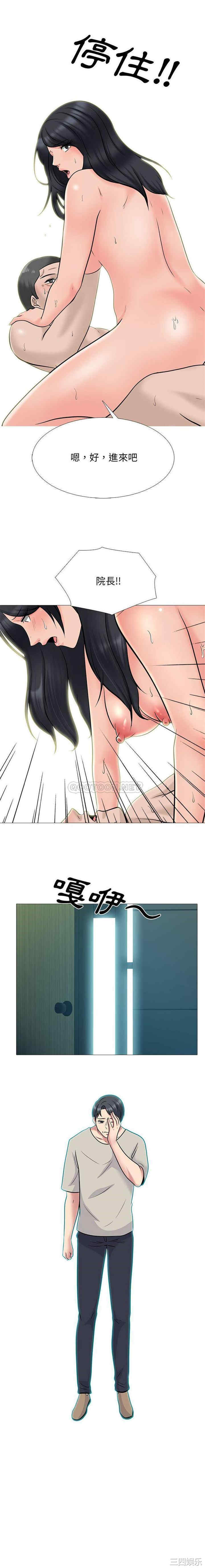 心机女教授