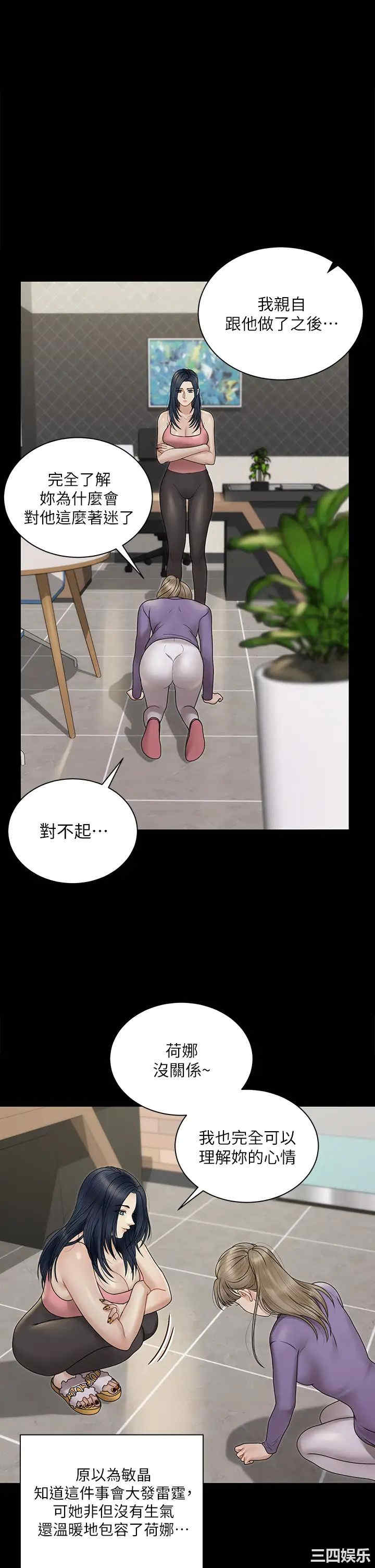 淫新小套房