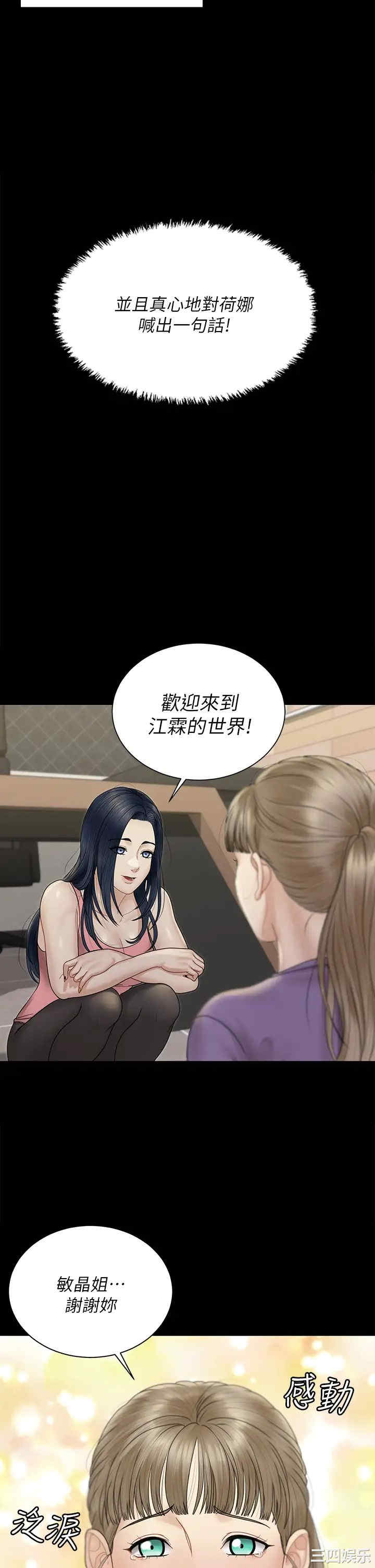 淫新小套房