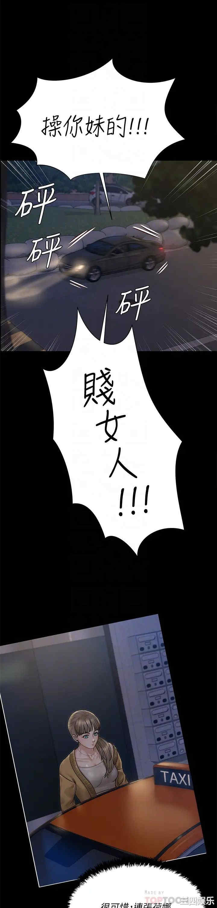 淫新小套房