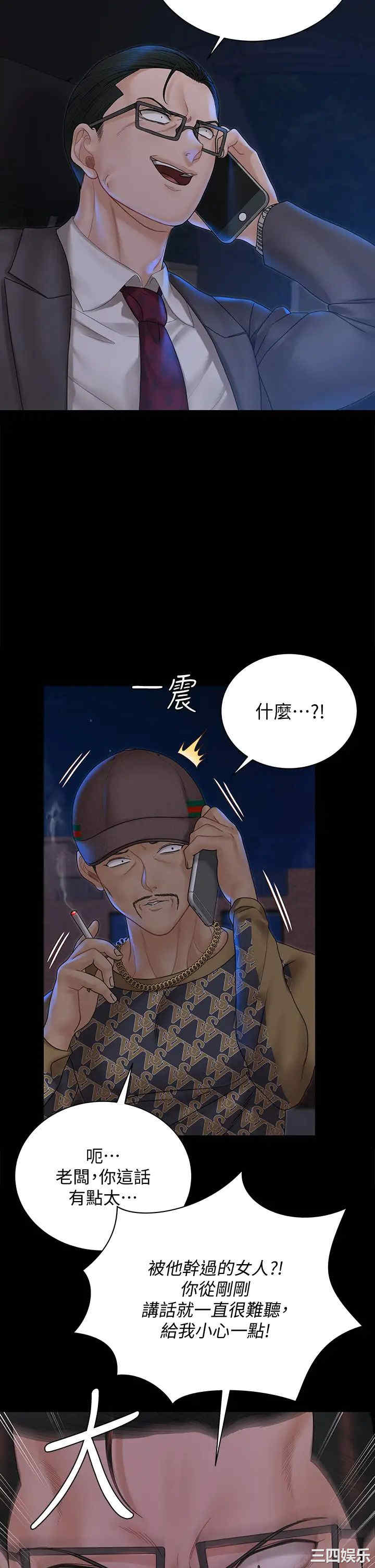 淫新小套房
