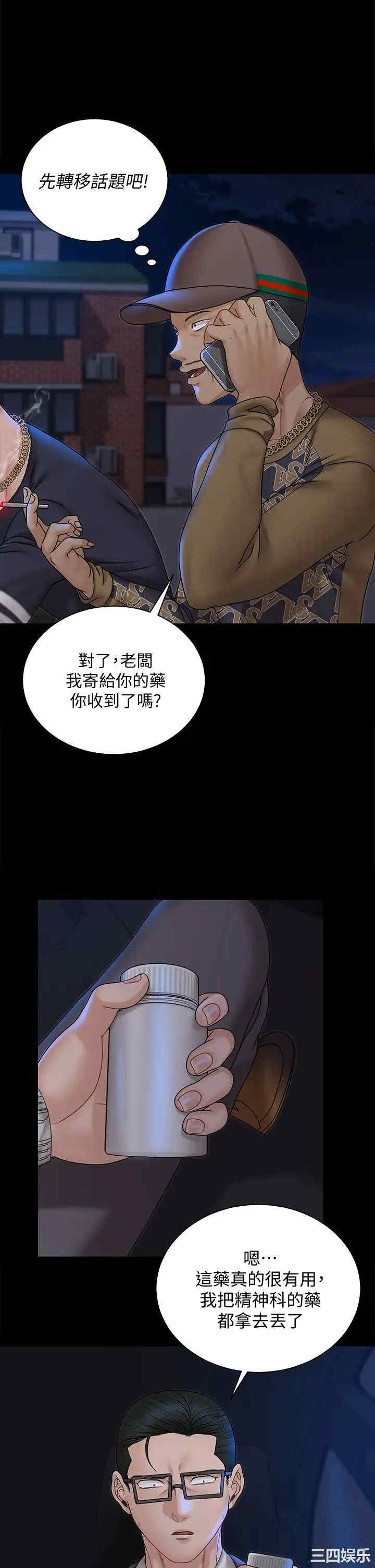 淫新小套房