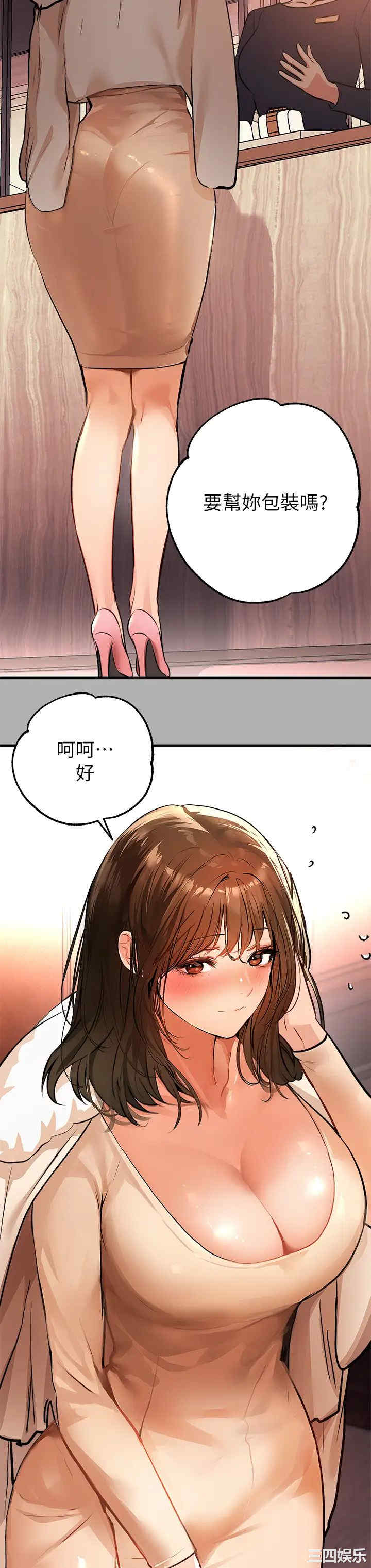 富家女姐姐