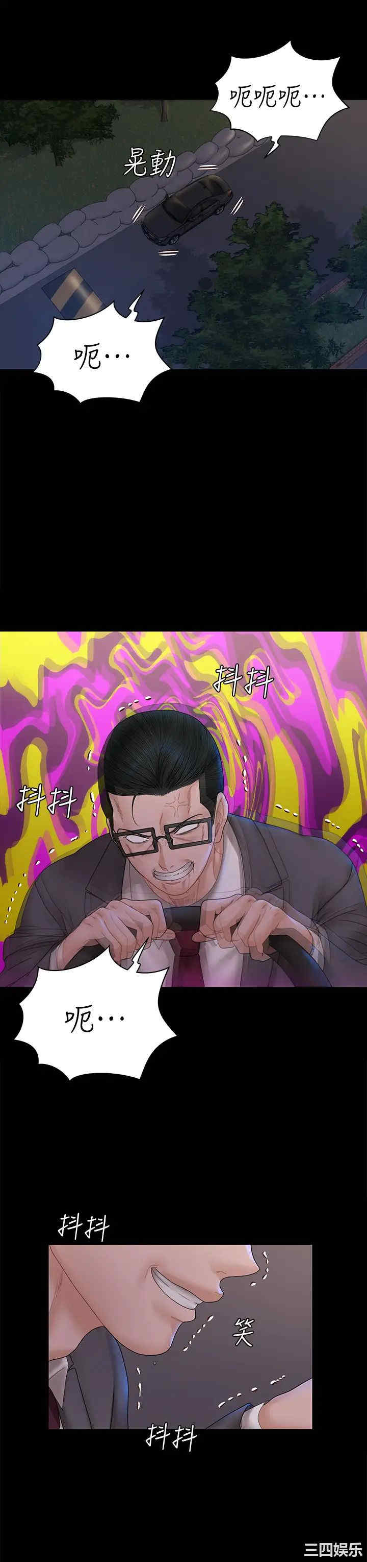 淫新小套房
