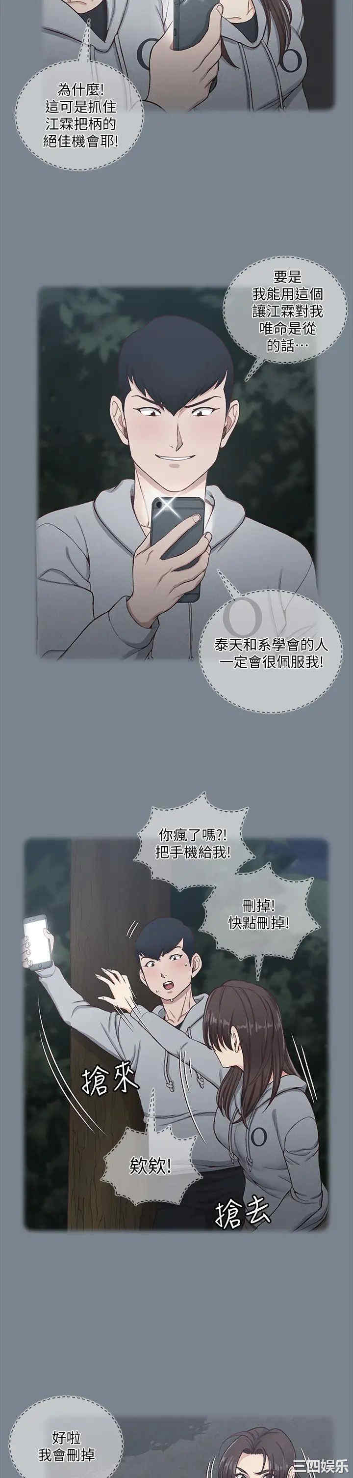淫新小套房