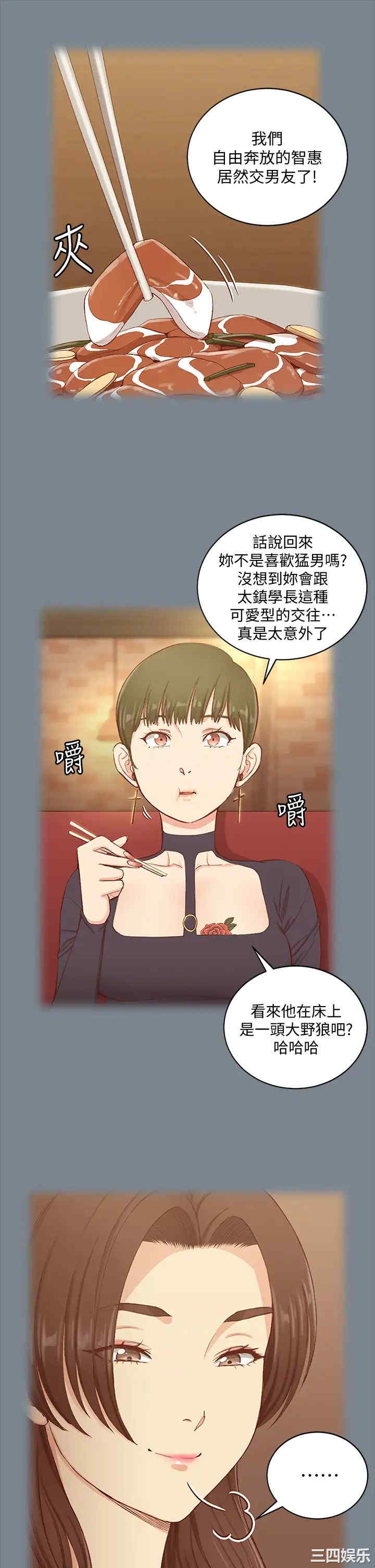 淫新小套房