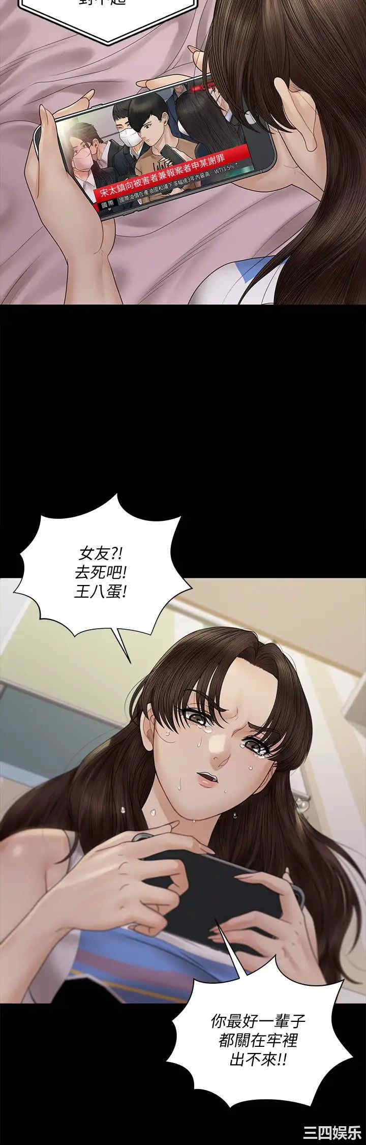 淫新小套房