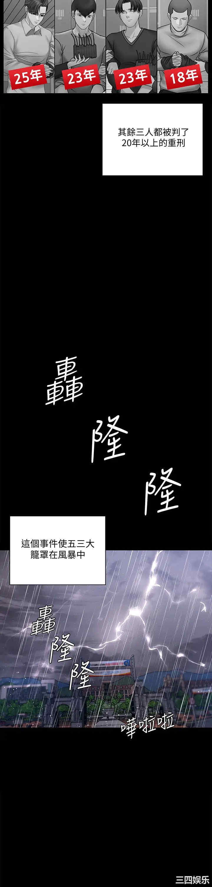 淫新小套房