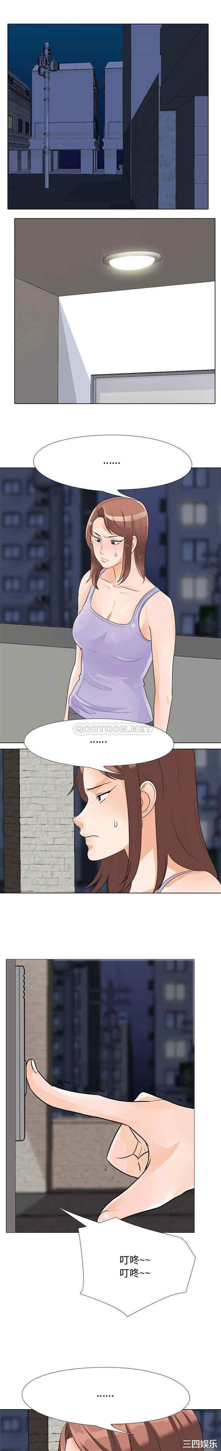 同事换换爱