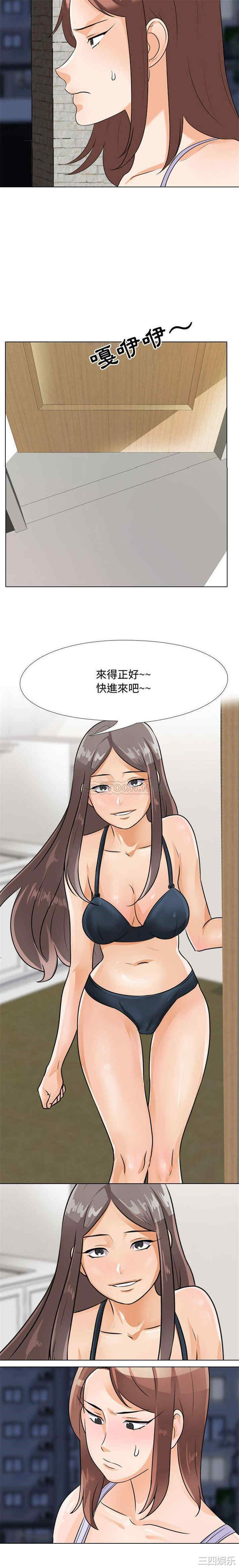 同事换换爱