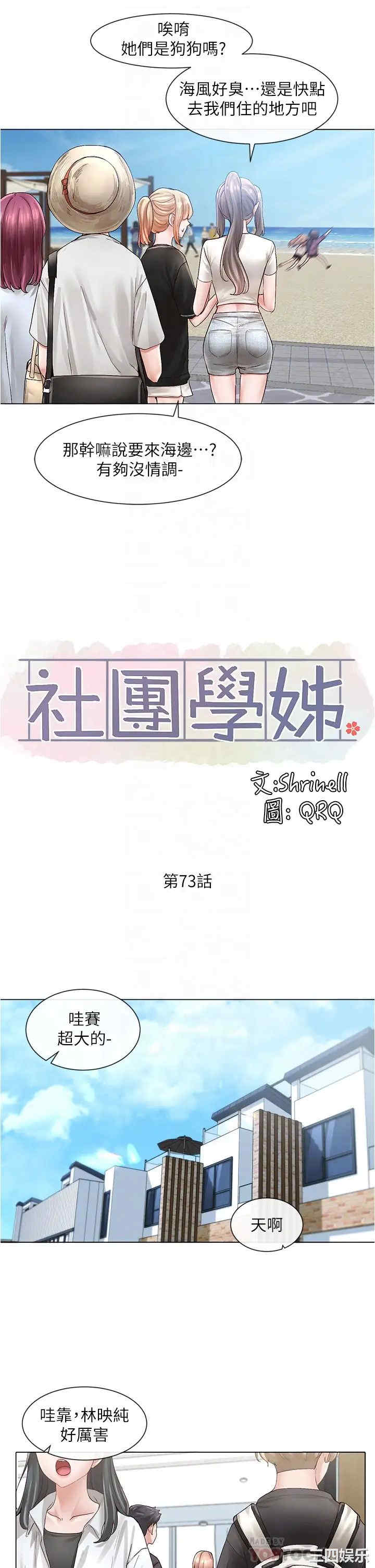 社团学姐