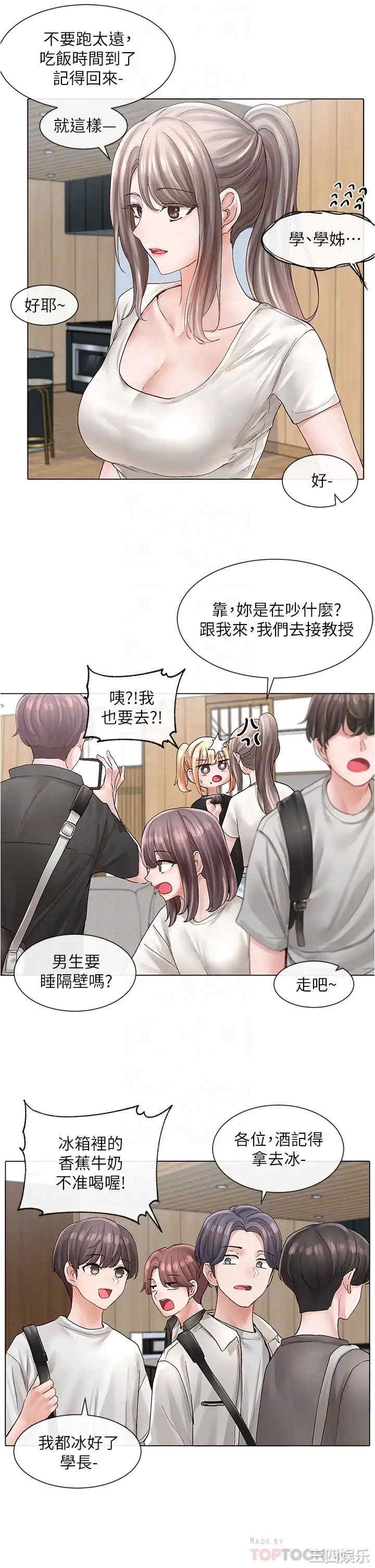 社团学姐