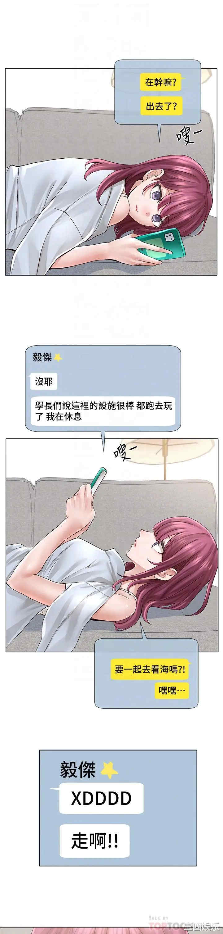 社团学姐