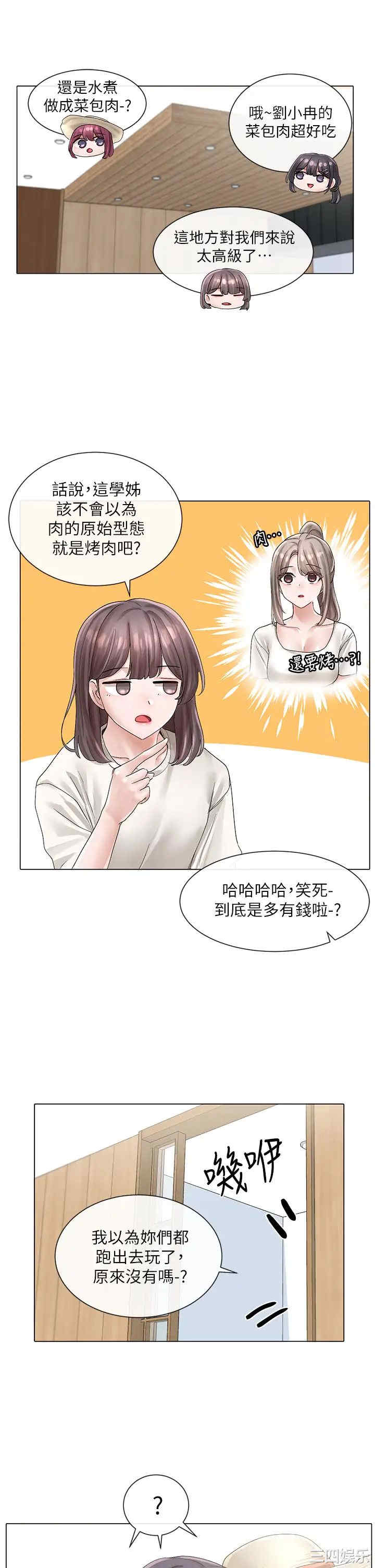 社团学姐