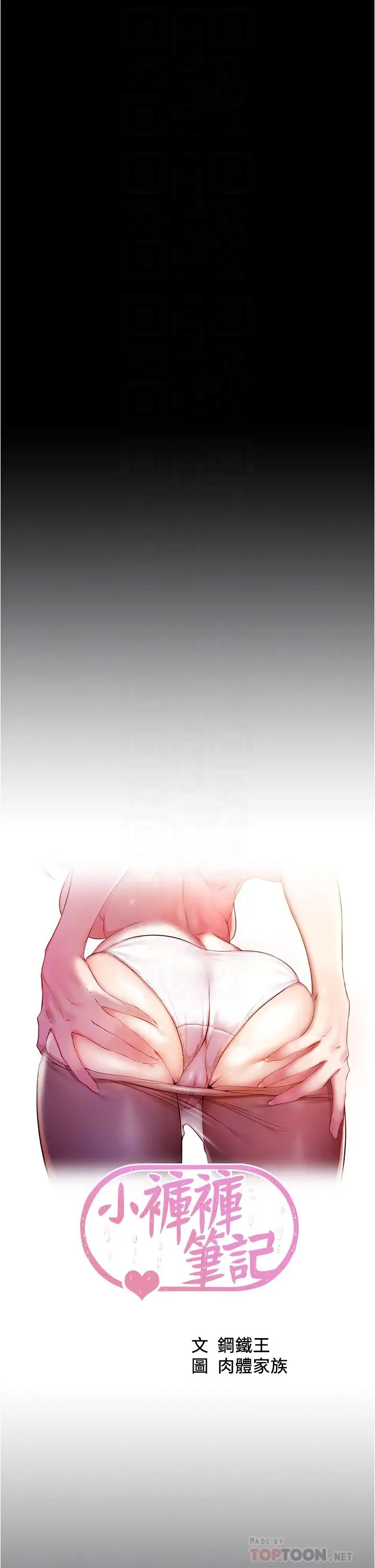 小裤裤笔记
