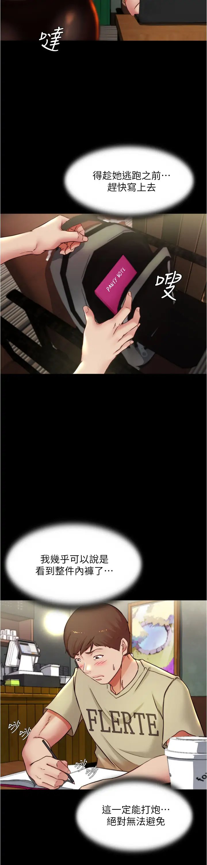 小裤裤笔记