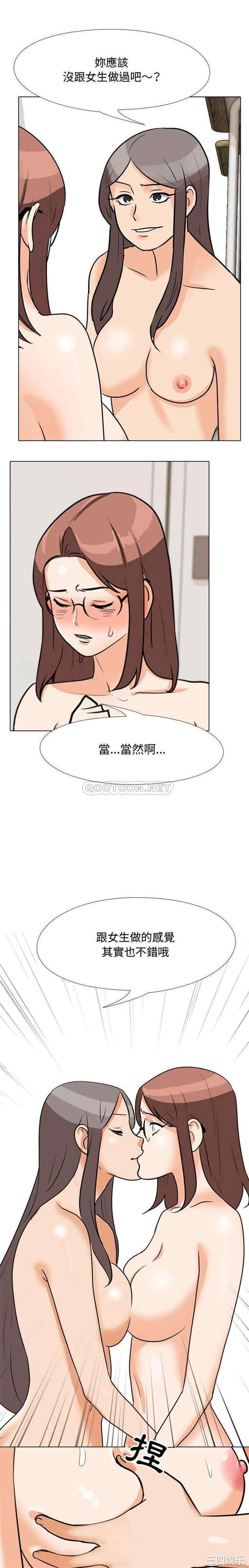 同事换换爱