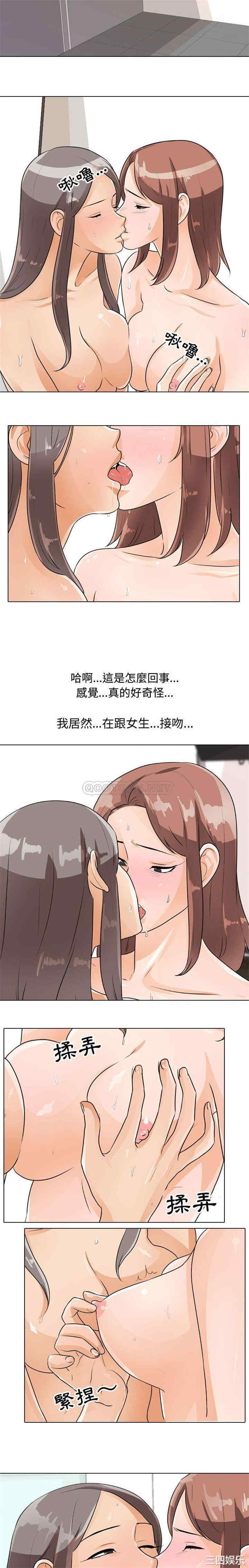 同事换换爱