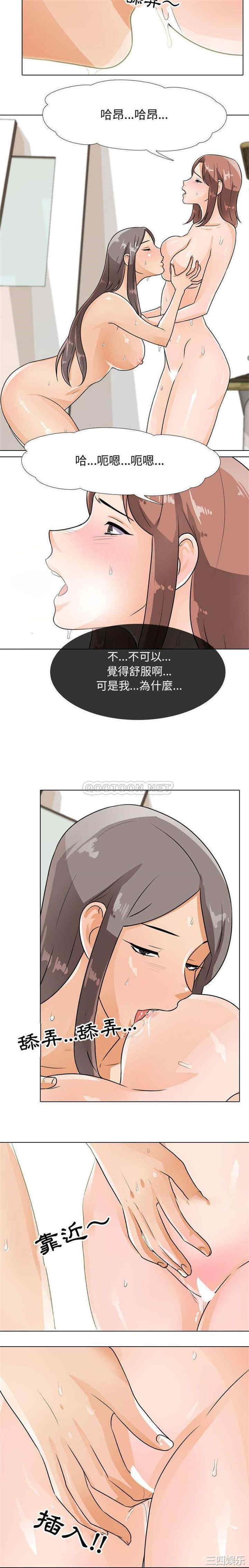 同事换换爱