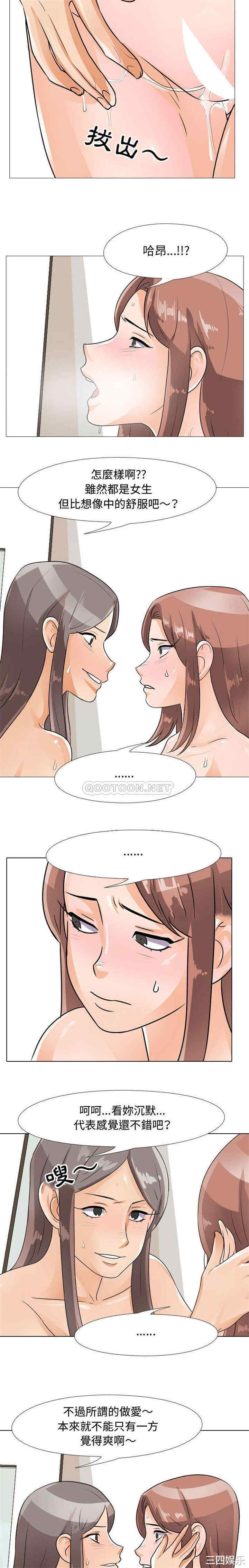 同事换换爱