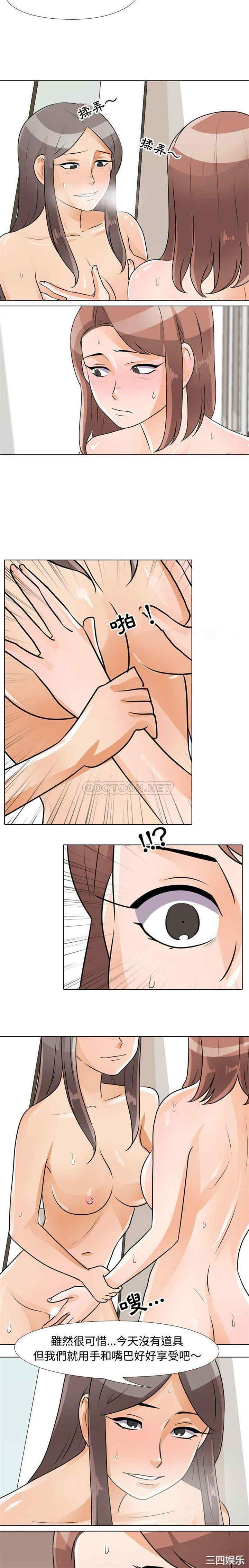 同事换换爱