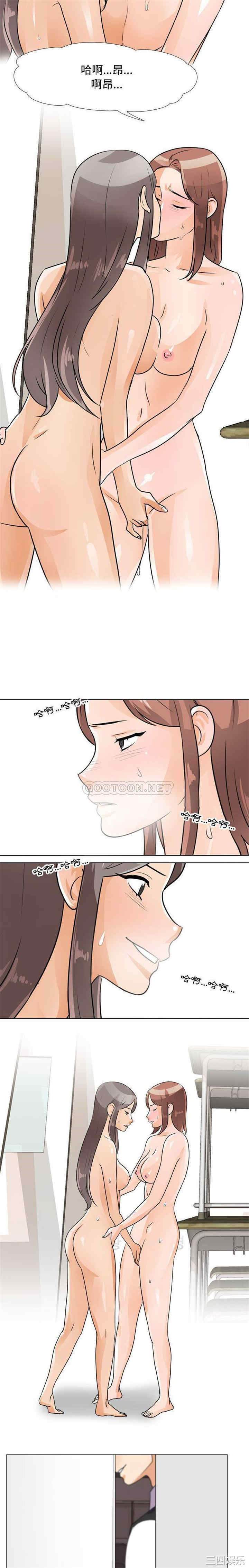 同事换换爱