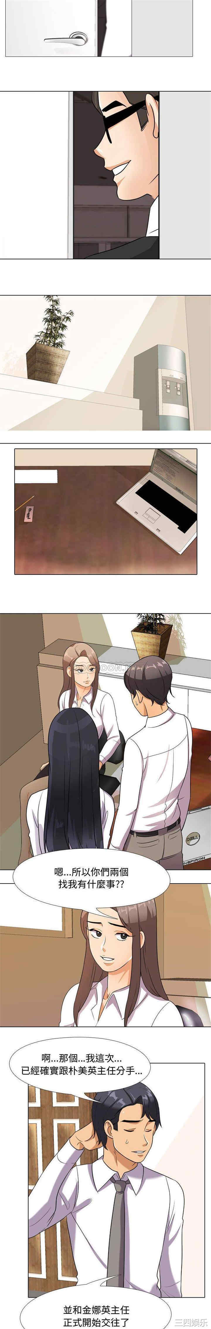 同事换换爱