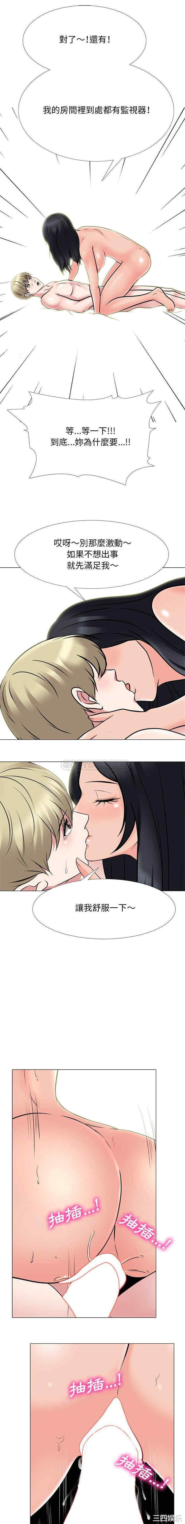 心机女教授