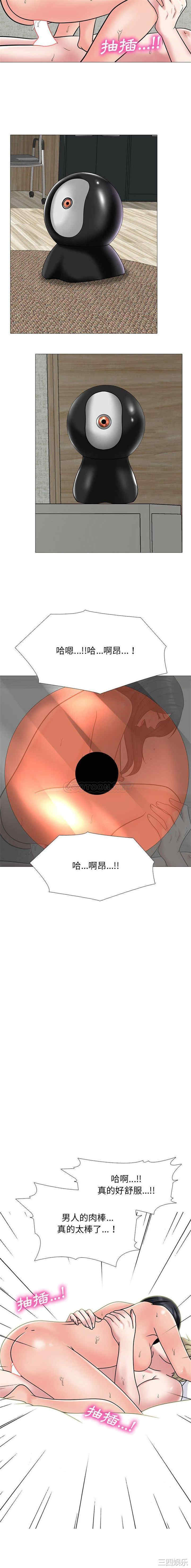 心机女教授