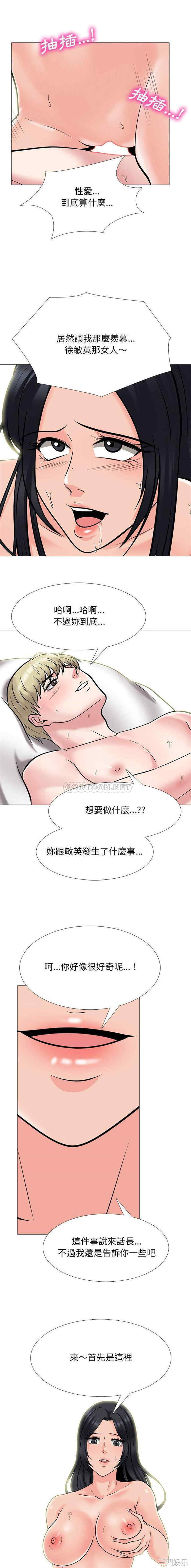 心机女教授