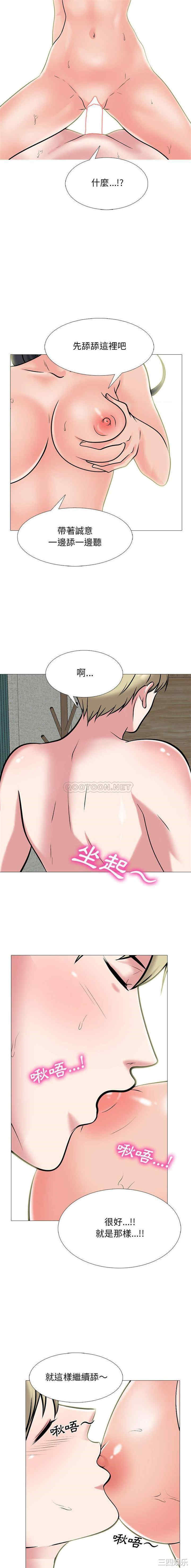 心机女教授