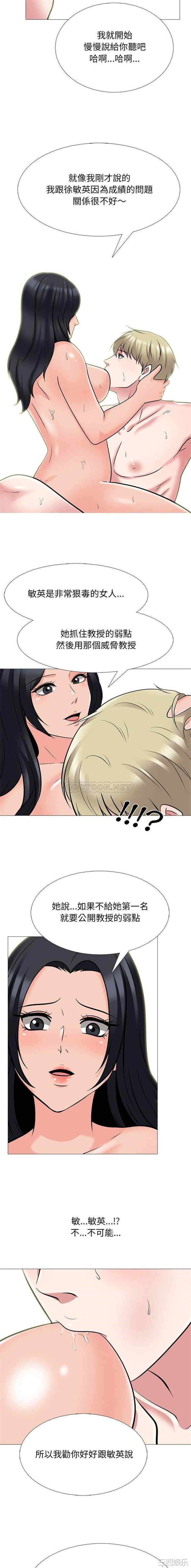 心机女教授