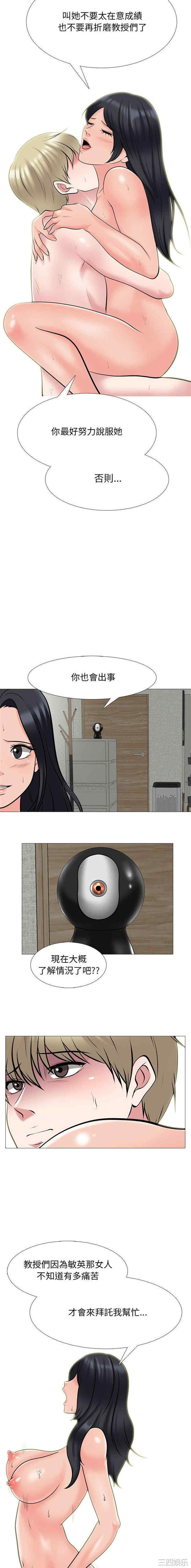 心机女教授