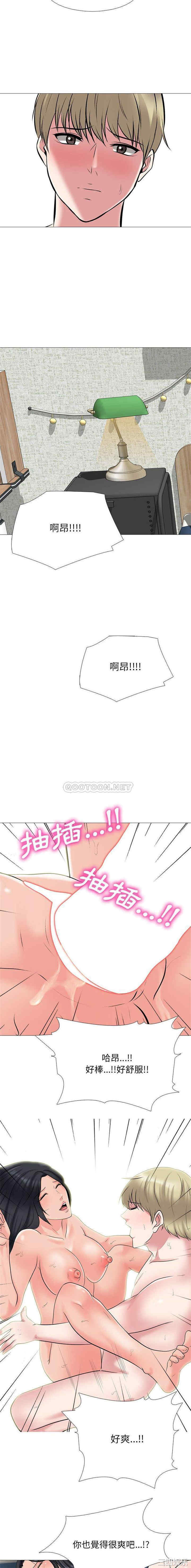 心机女教授