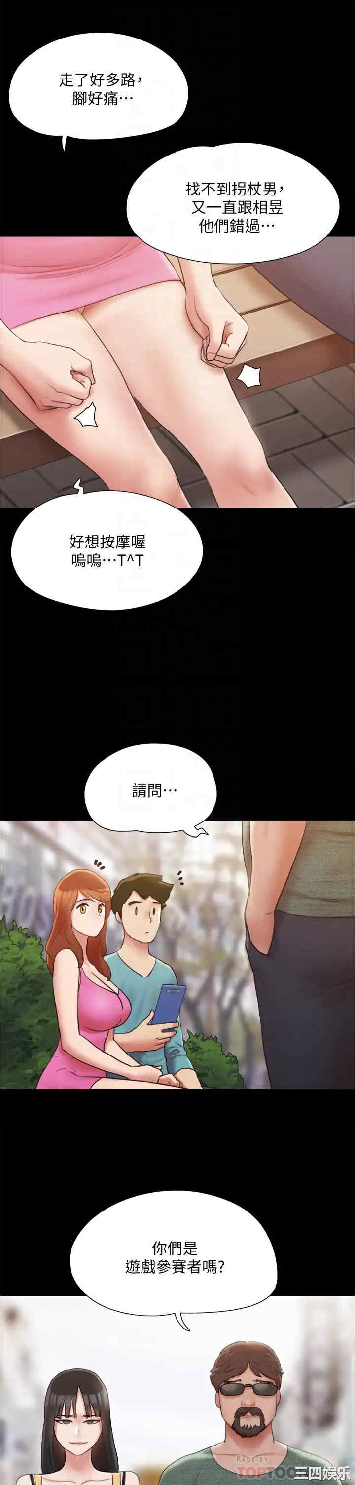协议换爱/合意之下
