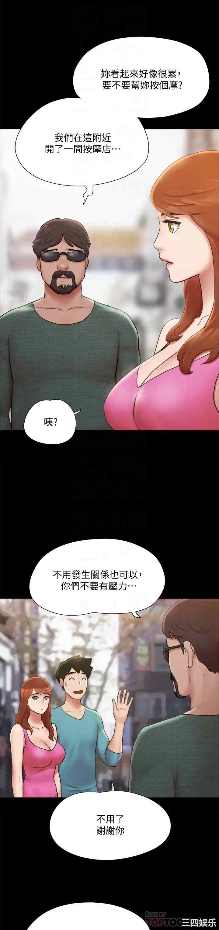 协议换爱/合意之下