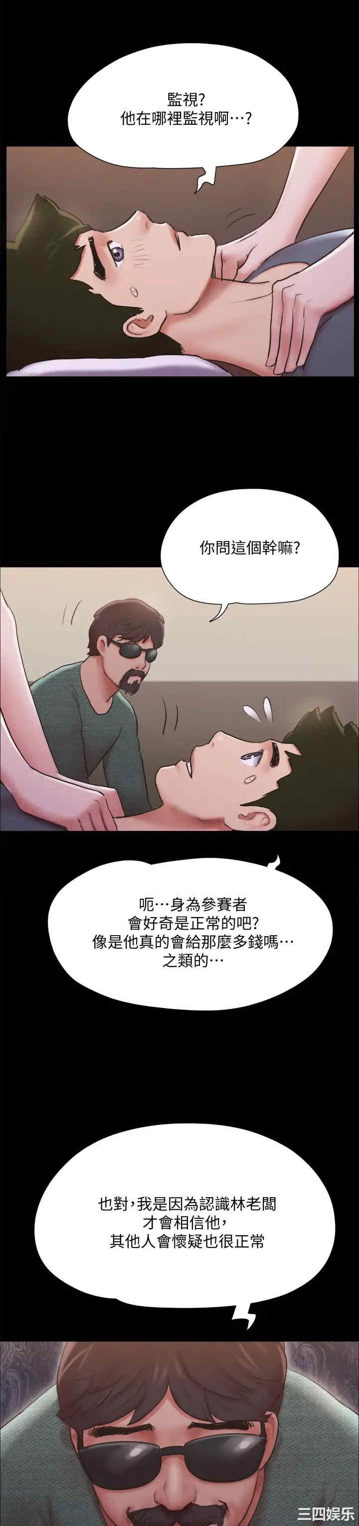 协议换爱/合意之下