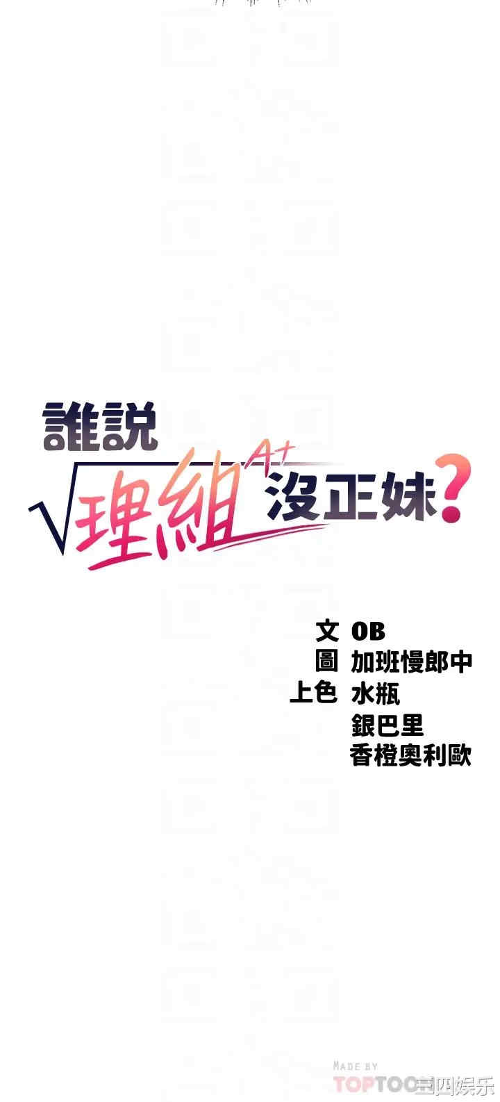 谁说理组没正妹?