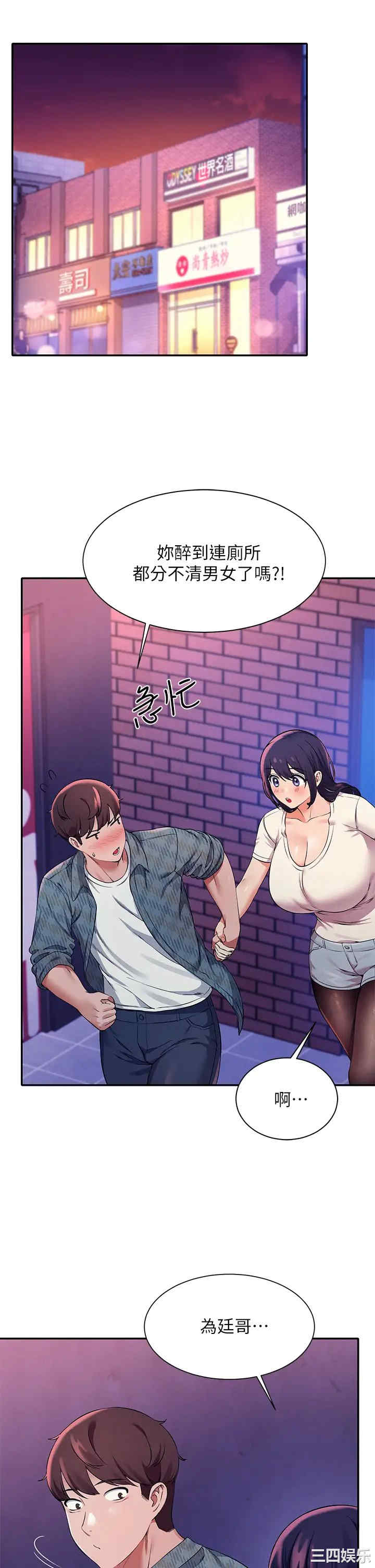 谁说理组没正妹?