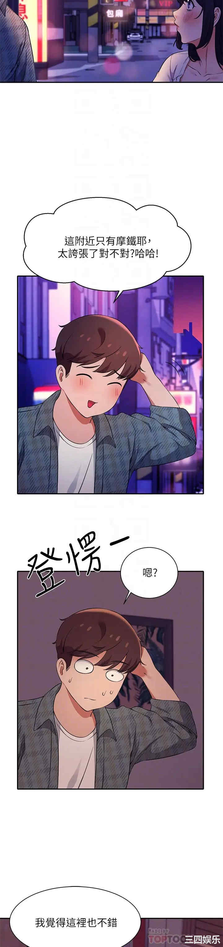 谁说理组没正妹?