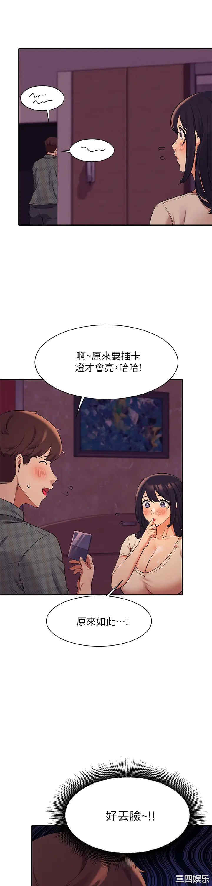 谁说理组没正妹?