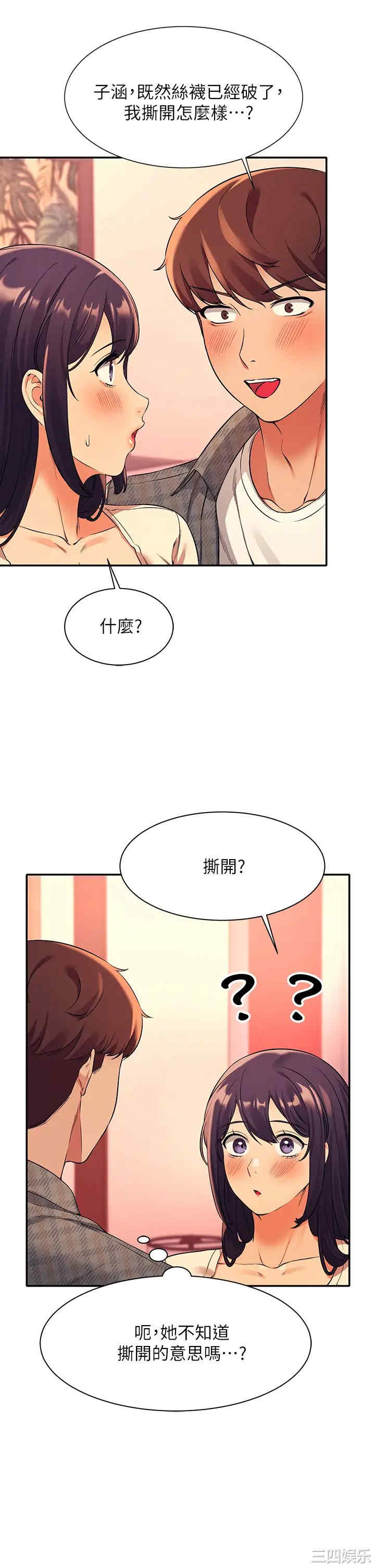 谁说理组没正妹?