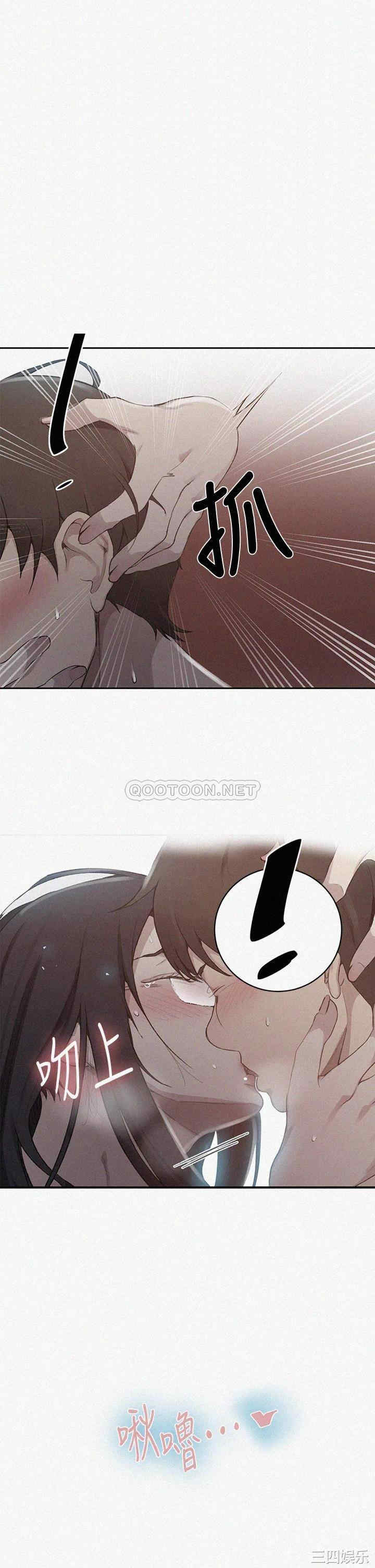 秘密教学