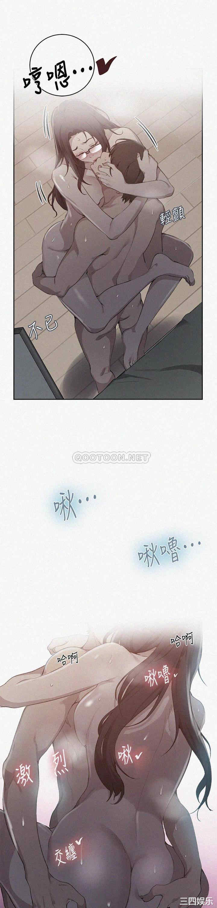 秘密教学