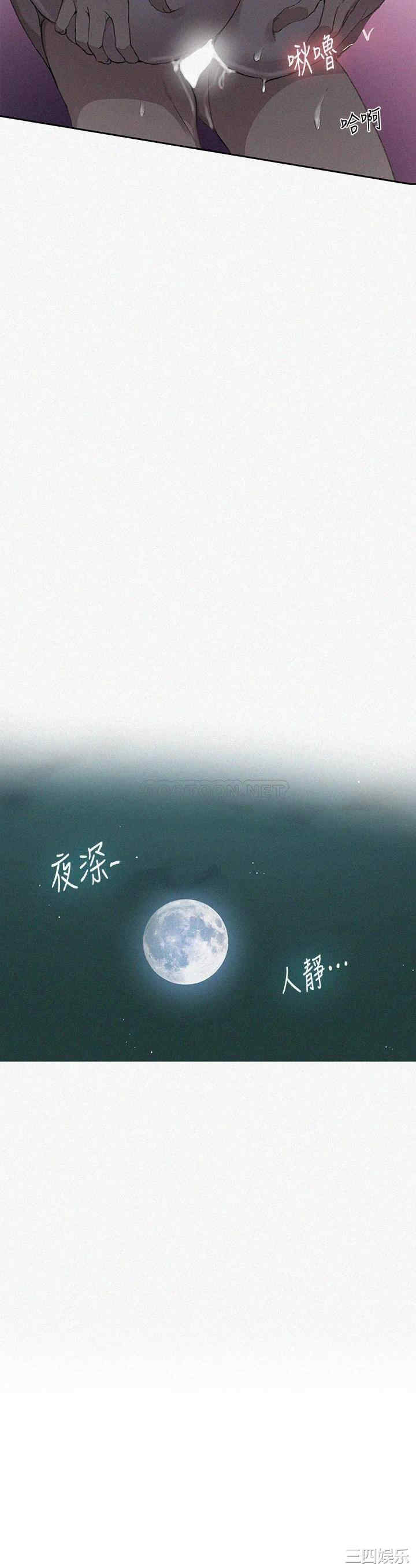 秘密教学