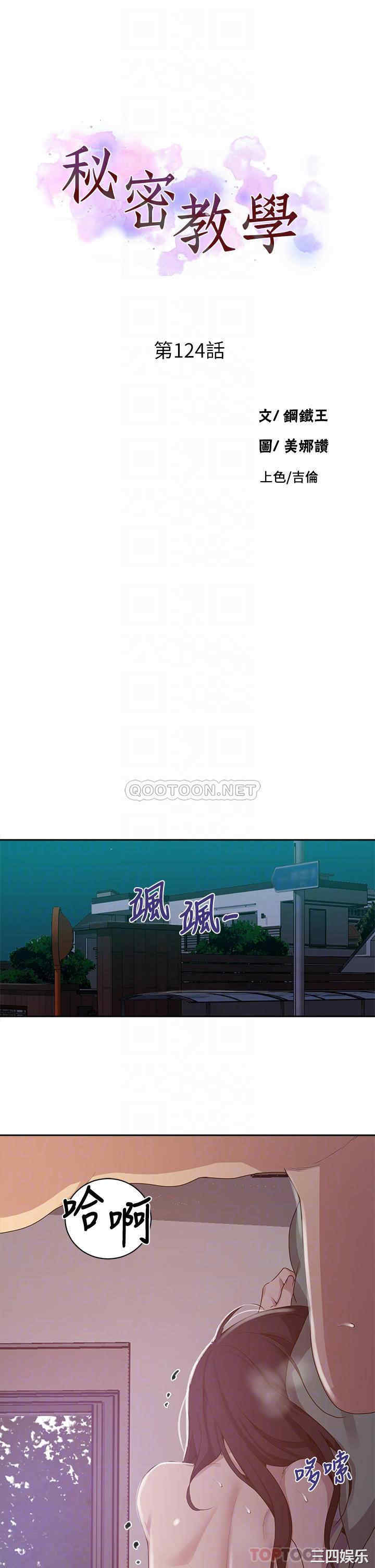 秘密教学